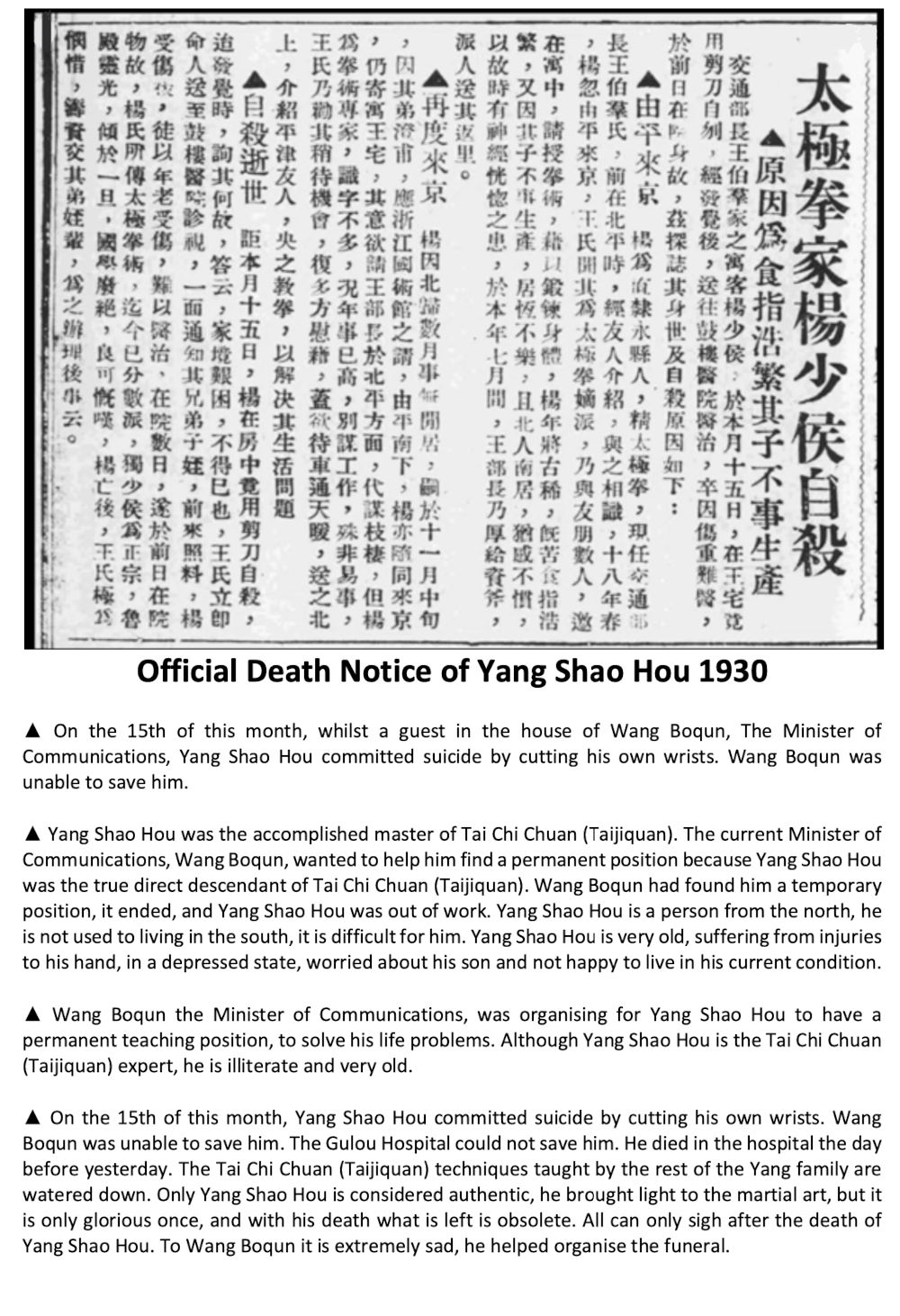 Shao Hu